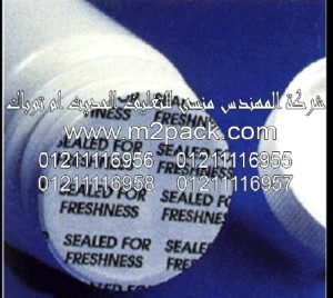 الطبة الخاصة بتغطية وسد فوهات الحاويات عن طريق الضغط الحساس
