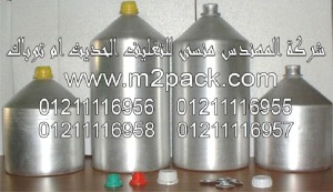 زجاجات - قوارير أو قنينات الألومنيوم 