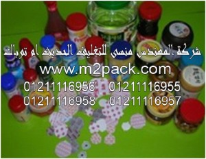 طبات اللحام والغلق للغطاء