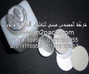 طبة لحام المونيوم وفيلم رقائق اللحام وطبات الضغط 