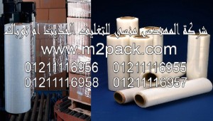 فيلم اللوح النقي المشدود رول الماكينة 