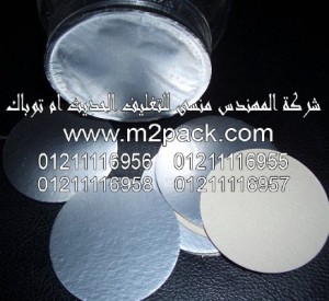 فيلم لحام رقائق الالمونيوم PE