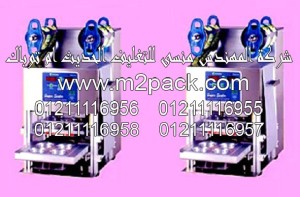 ماكينة اللحام موديل M2pack.com ET – 904S 