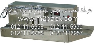 الماكينة موديل DG - 1500A من شركة المهندس منسي الخاصة بوضع البرشمة والغطاء علي فوهات الاوعية المتعلقة بالاغذية