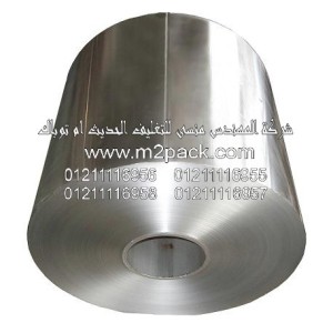 شريط رقائق الألومنيوم ـ رقائق القصدير ـ