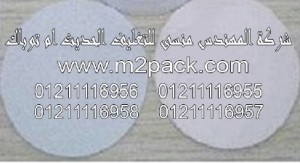 طابة الاندكشن الحرارية الحساسة HS (3)