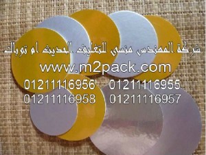 طابة لحام الاندكشن PET- ذات المقاومة العالية