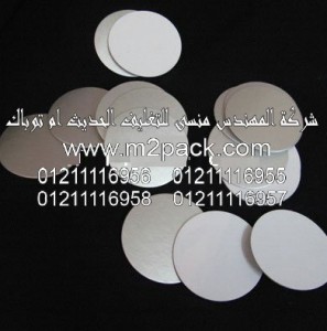 طابة لحام الاندكشن- الخاصة بالمشروبات