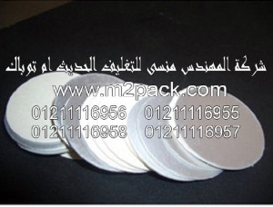 طابةلحام الاندكشن PE4