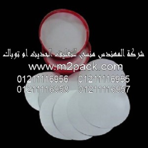 طابةلحام الاندكشن لغطاء الزجاجة19