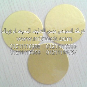 طبة لحام الاندكشن M2PACK PET التى نقدمها نحن شركة المهندس منسي للتغليف الحديث و الصناعات الهندسي2