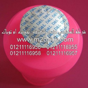 طبه الخاصة بتغطية 