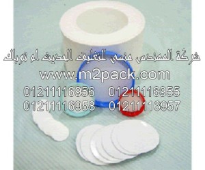 طبه تغطيه وسد فوهات الأوعيه 