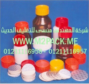 أغطية لحام الاندكشن البلاستيكية التى نقدمها نحن شركة المهندس منسي للصناعات الهندسيه و توريد جميع مستلزمات التغليف الحديث -  ام تو باك