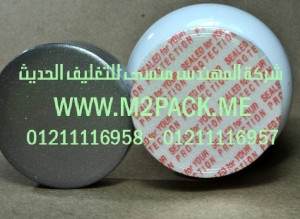 الطبة الخاصة بتغطية وسد فوهات الحاويات عن طريق الضغط الحساس التي نقدمها نحن شركة المهندس منسي للصناعات الهندسيه و توريد مستلزمات مصانع التغليف الحديث من  خامات التعبئة و التغليف و ماكينات التعبئة والتغليف -  ام تو باك