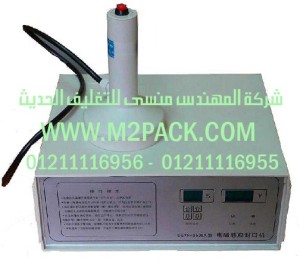 الماكينة  المحمولة لبرشمة فوهات الاوعية موديل m2pack.com DGYF - S500C التي نقدمها نحن شركة المهندس منسي للصناعات الهندسيه و توريد مستلزمات مصانع التغليف الحديث من  خامات التعبئة و التغليف و ماكينات التعبئة والتغليف -  ام تو باك