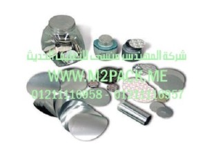 رقائق الألمونيوم بالاندكشن التي نقدمها نحن شركة المهندس منسي للصناعات الهندسيه و توريد مستلزمات مصانع التغليف الحديث من  خامات التعبئة و التغليف و ماكينات التعبئة والتغليف -  ام تو باك  