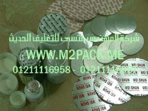 طبات الواقية  التي نقدمها نحن شركة المهندس منسي للصناعات الهندسيه و توريد مستلزمات مصانع التغليف الحديث من  خامات التعبئة و التغليف و ماكينات التعبئة والتغليف -  ام تو باك