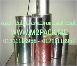 طبة رقائق الألمونيوم وطبة لحام