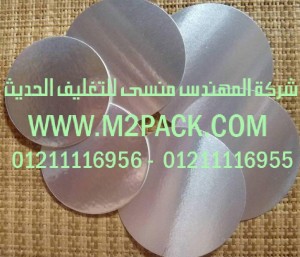 طبة لحام الاندكشن الالومنيوم الرقائق نحن شركة المهندس منسي للصناعات الهندسيه و توريد مستلزمات مصانع التغليف الحديث من  خامات التعبئة والتغليف و ماكينات التعبئة والتغليف -  ام تو باك 