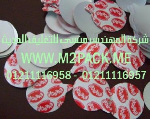 طبة لحام رقائق الالمونيوم المجسمة