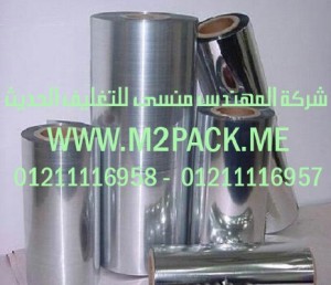 طبة لحام رقائق الاندكشن الحرارية