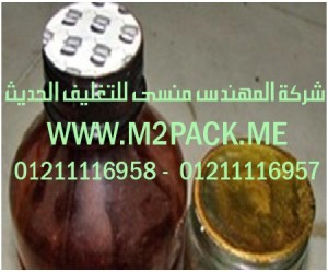 طبة لحام فوم الزجاج