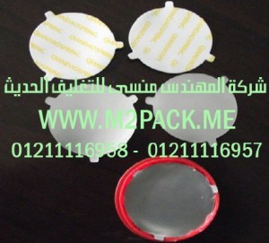 طبة مادة التغليف السهلة القطع