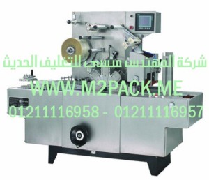 ماكينة تغليف السلوفان