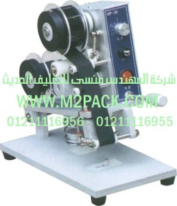 ماكينة طباعة الكود على الشريط موديل HP – 30 m2pack.com