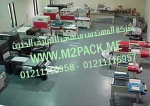 نبذة عن مجموعة شركات المهندس منسي للتغليف الحديث موديل M2pack.com