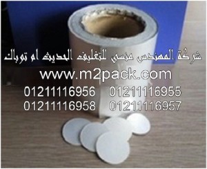 طبة لحام الاندكشن 