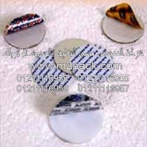 طبة لحام الاندكشن / ثنائية القطعة 