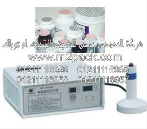 ماكينة اندكشن يدوى 