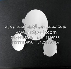 الطبة الخاصة ببرشمة فوهات الاوعية والجرار ذات المقاومة العالية – طبة ذات مقاومة عالية للمواد الآكالة