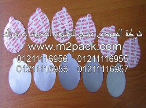 الطبة الواقية