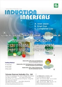 اللحام الداخلي بالاندكشن 