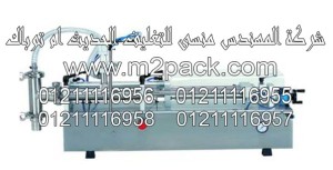 جهاز التعبئة بالضغط PF 