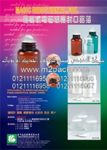 رقائق الاندكشن السحرية 