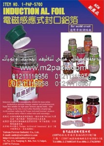 رقائق الاندكشن للزجاج 