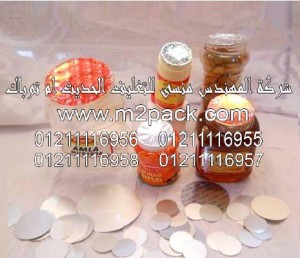 رقائق الاندكشن للزجاج