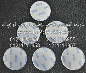 طبة  الفوم PE الحامية من التزييف التى نقدمها نحن شركة المهندس منسي للتغليف الحديث و الصناعات الهندسيه –  ام تو باك