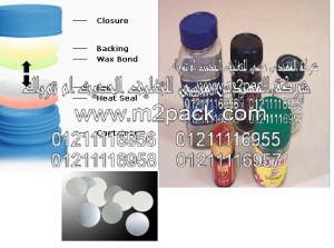 طبة برشمة فوهات الاوعية والجرار الزجاجية – للاستخدامات العامة