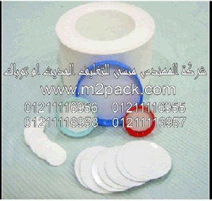 طبة تغطية وسد فوهات الأوعية