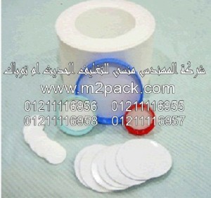 طبة تغطية وسد فوهات الأوعية 