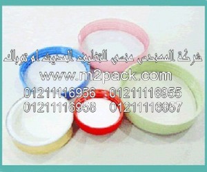 طبة تغطية وسد فوهات الحاويات عن طريق الضغط 