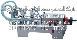 ماكينة تعبئة السوائل نصف الأوتوماتيكية 