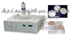 ماكينة وضع الغطاء موديل 201 m2pack.com