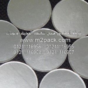 البطانة الخاصة ببرشمة أغطية الاوعية الخاصة بالمشروبات