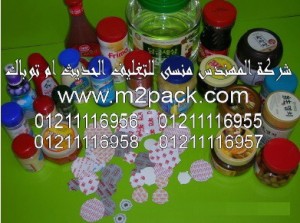 رقائق ألومنيوم الاندكشن2